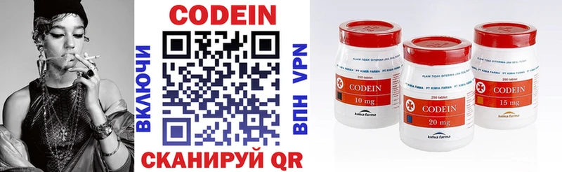 Codein Purple Drank Голицыно