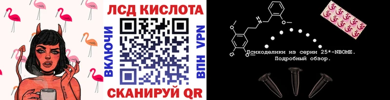Марки N-bome 1,5мг Голицыно
