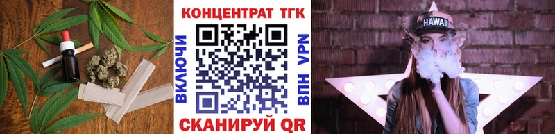 Дистиллят ТГК вейп с тгк  закладки  Голицыно 